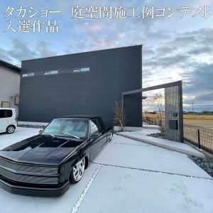 アーチのある家