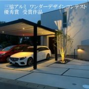 フラットカーポートの家
