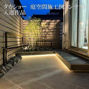 お洒落なモダン空間