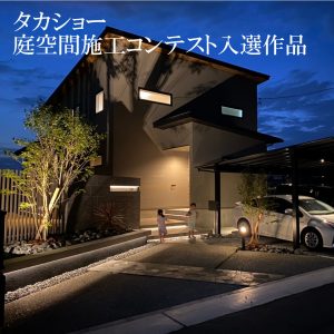 素敵なエントランスの外構